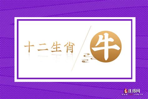 1985 属相|1985年出生的属什么 1985年是什么生肖